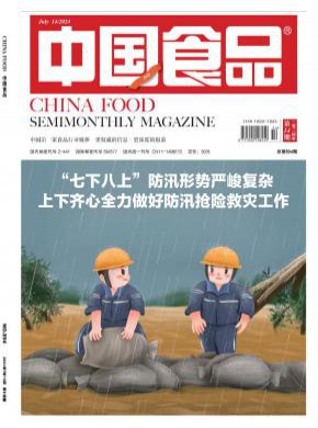 中国食品期刊
